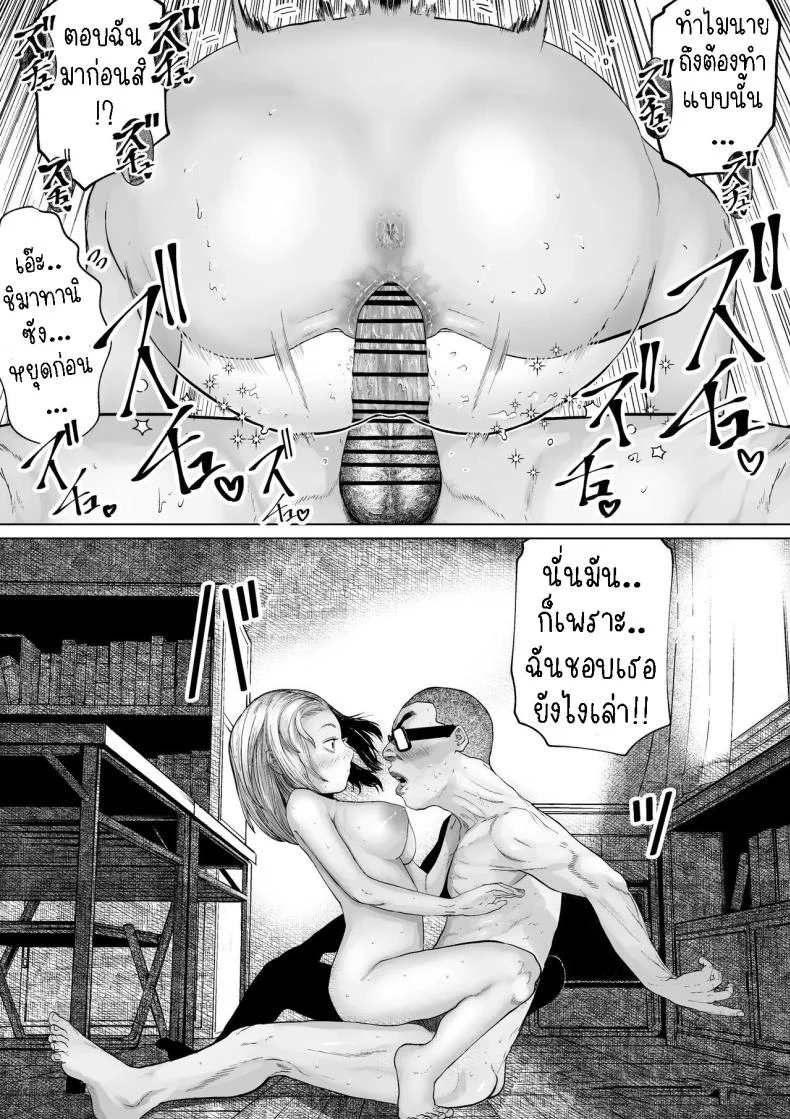 เรื่องราวของคู่รักที่ไม่สมกันเลยสักนิด[Tearontaron] The story of the most unbalanced couple in school  Gakkou de Ichiban Futsuriai na Couple no Hanashi หน้า 22