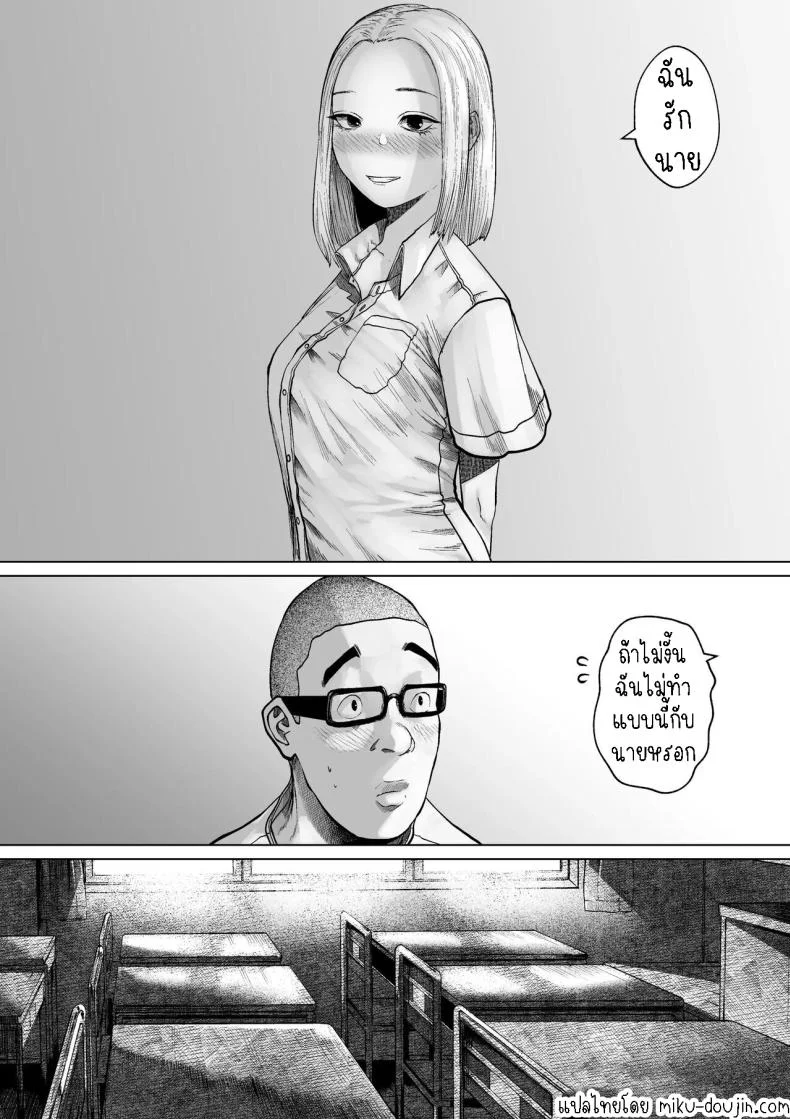 เรื่องราวของคู่รักที่ไม่สมกันเลยสักนิด[Tearontaron] The story of the most unbalanced couple in school  Gakkou de Ichiban Futsuriai na Couple no Hanashi หน้า 28
