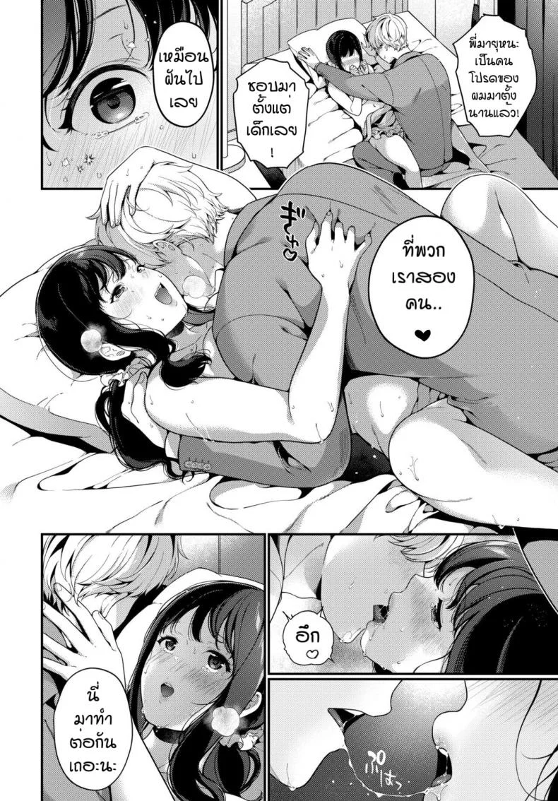 จะกินข้าวหรือจะกินอะไรดี [Midorino Tanuki] Returning wife temptation หน้า 12