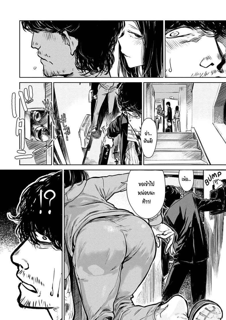 เปลี่ยนไปเยอะ [Ikuhana niro] Aka pg หน้า 6