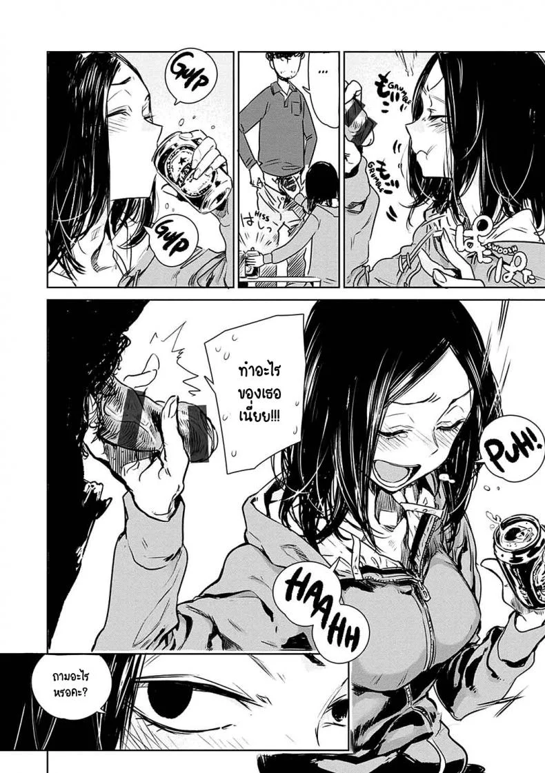 เปลี่ยนไปเยอะ [Ikuhana niro] Aka pg หน้า 10