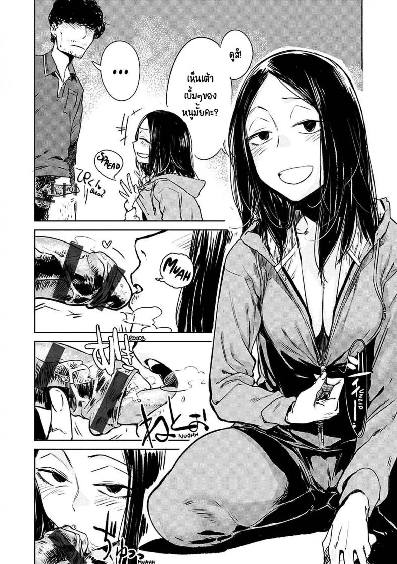 เปลี่ยนไปเยอะ [Ikuhana niro] Aka pg หน้า 12