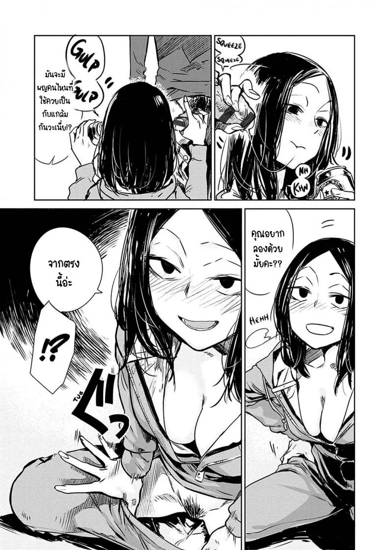 เปลี่ยนไปเยอะ [Ikuhana niro] Aka pg หน้า 13