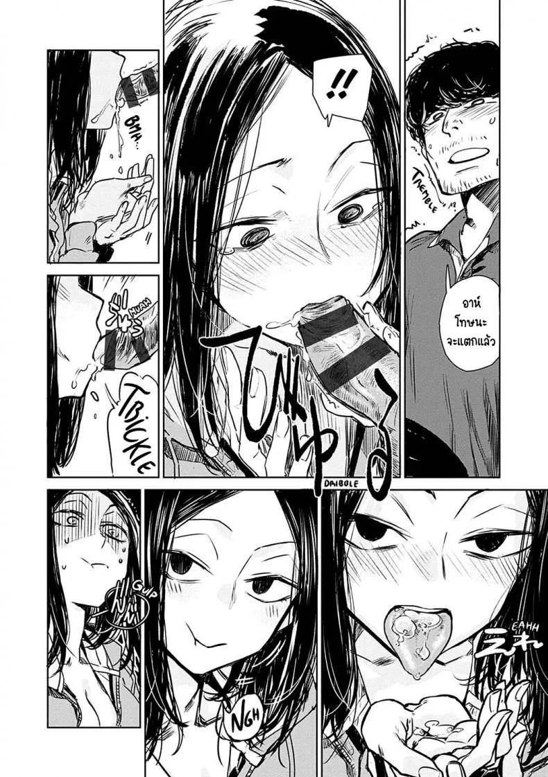 เปลี่ยนไปเยอะ [Ikuhana niro] Aka pg หน้า 16