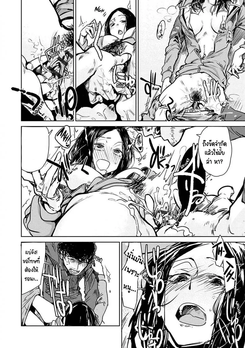 เปลี่ยนไปเยอะ [Ikuhana niro] Aka pg หน้า 20