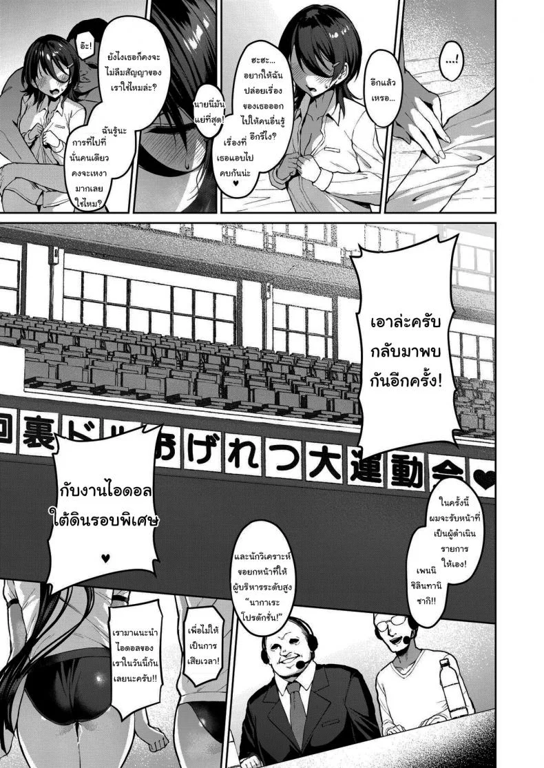 วาไรตี้ไอดอลใต้ดิน [Vpan s EXTASY (Satou Kuuki)] Kegareboshi Murasaki Jo Asaba Ibuki no Kenshin Dirty Star Purple Beginning Asaba Ibuki s Dedication หน้า 5