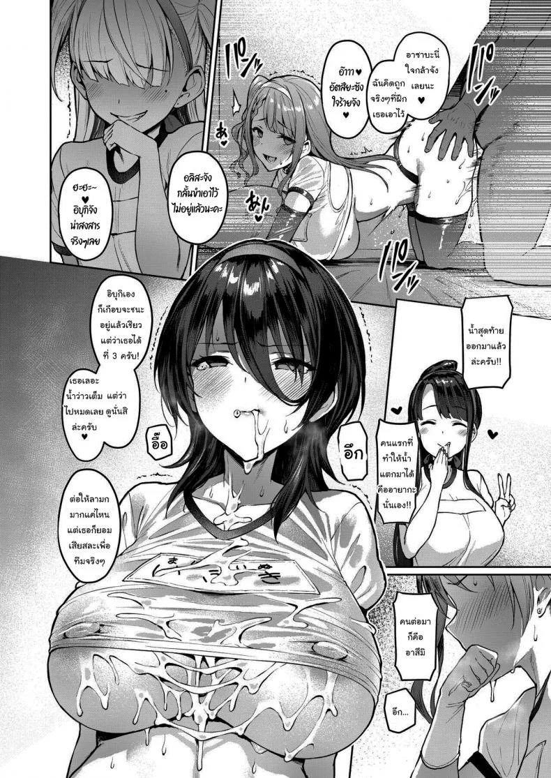 วาไรตี้ไอดอลใต้ดิน [Vpan s EXTASY (Satou Kuuki)] Kegareboshi Murasaki Jo Asaba Ibuki no Kenshin Dirty Star Purple Beginning Asaba Ibuki s Dedication หน้า 14