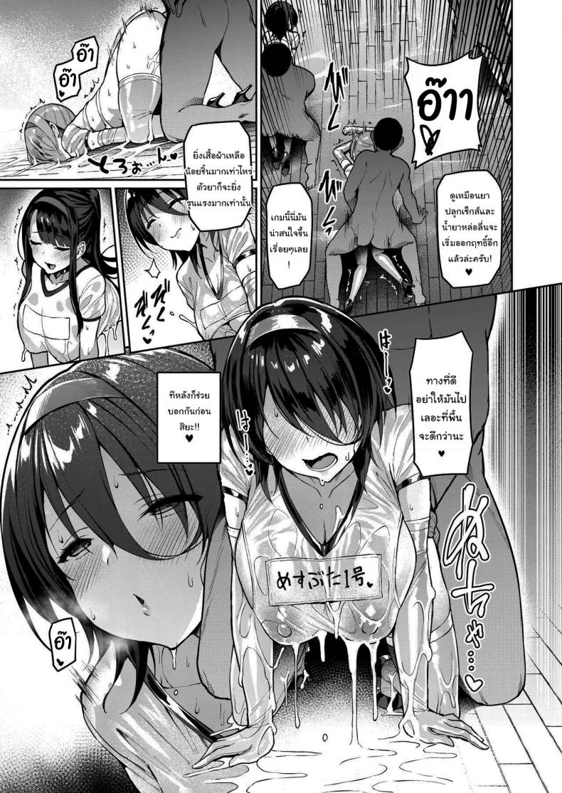 วาไรตี้ไอดอลใต้ดิน [Vpan s EXTASY (Satou Kuuki)] Kegareboshi Murasaki Jo Asaba Ibuki no Kenshin Dirty Star Purple Beginning Asaba Ibuki s Dedication หน้า 19