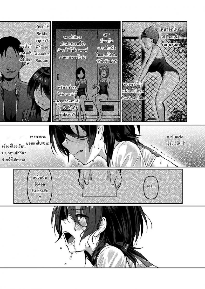 วาไรตี้ไอดอลใต้ดิน [Vpan s EXTASY (Satou Kuuki)] Kegareboshi Murasaki Jo Asaba Ibuki no Kenshin Dirty Star Purple Beginning Asaba Ibuki s Dedication หน้า 21