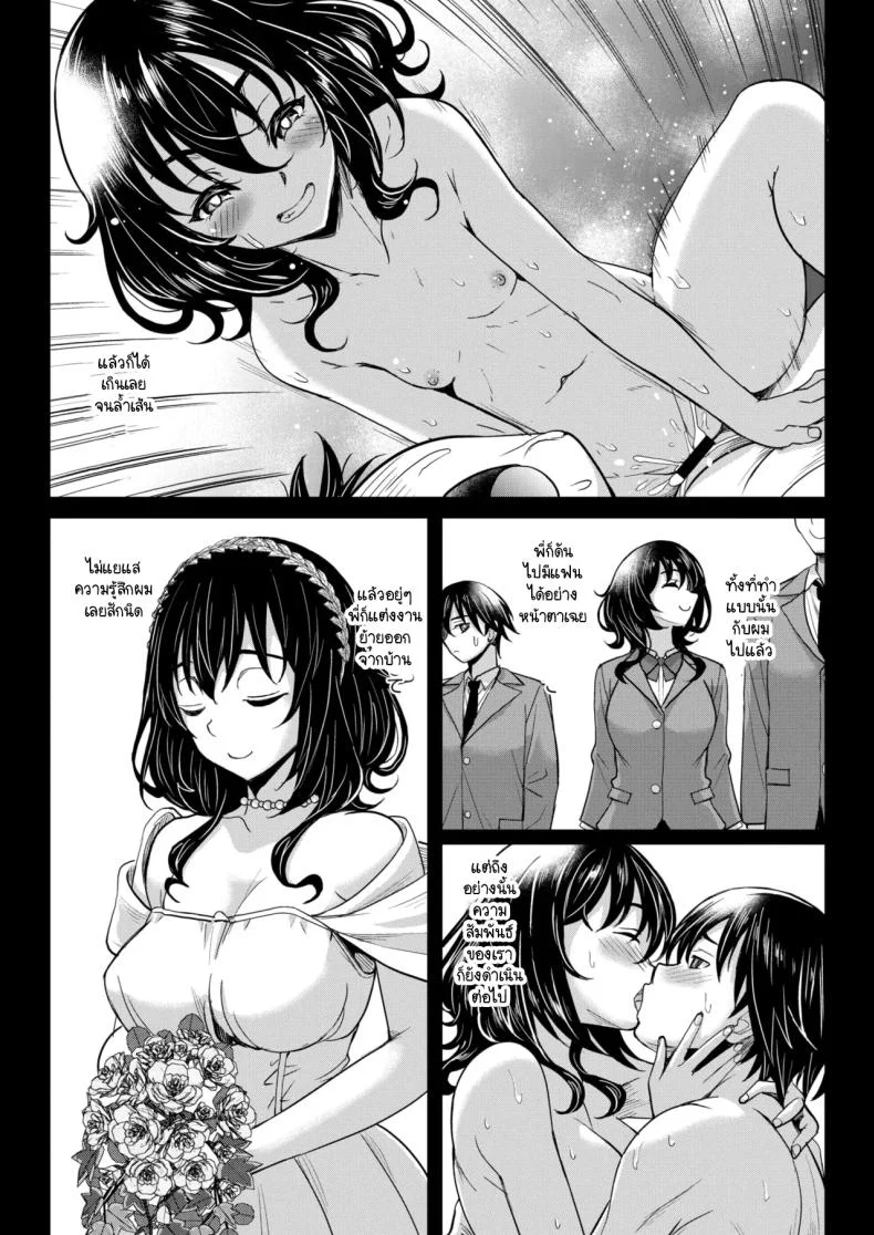 ไม่รู้เหรอว่าหนีจากพี่ไม่ได้ [Kusui Aruta] Shiranakattanoka onee-chan kara ha nigerarenai หน้า 4