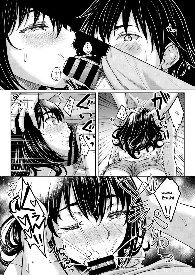 ไม่รู้เหรอว่าหนีจากพี่ไม่ได้ [Kusui Aruta] Shiranakattanoka onee-chan kara ha nigerarenai หน้า 10