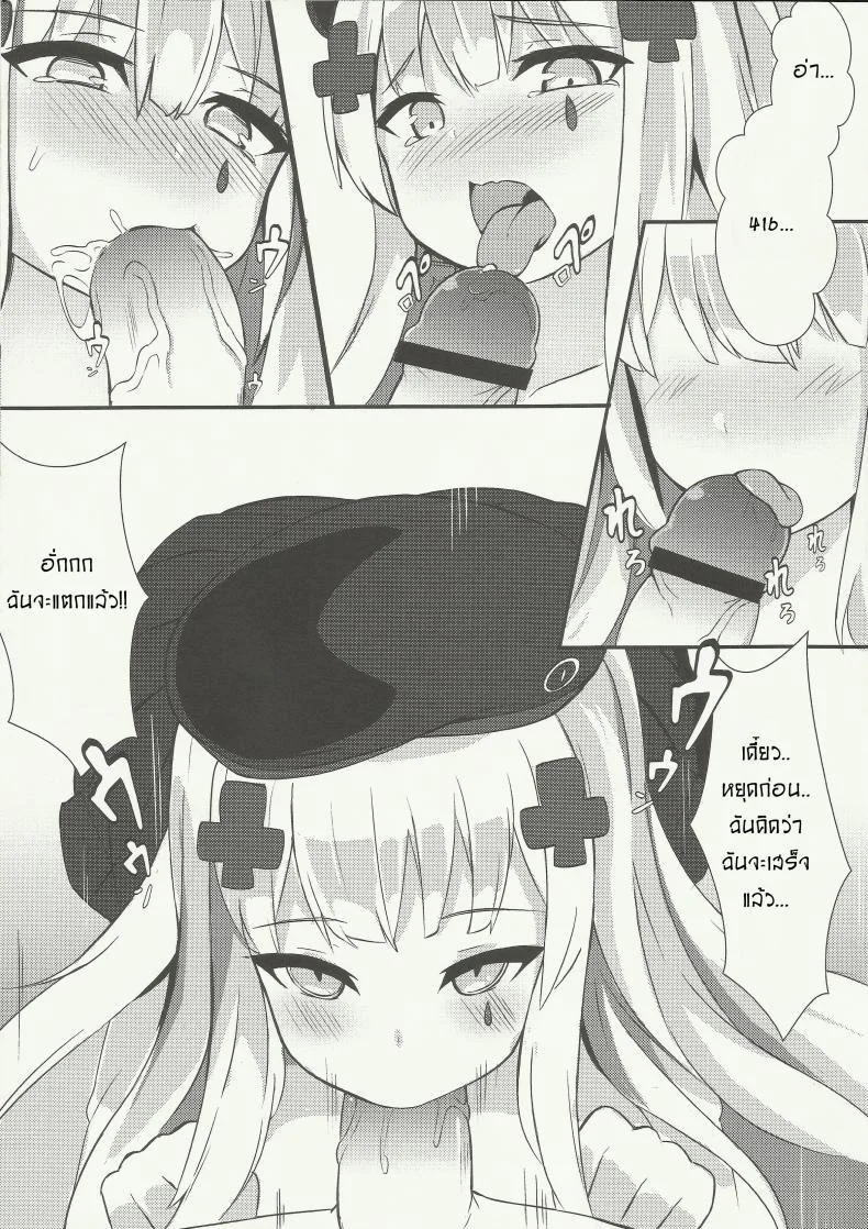 ผู้การคะ มีแค่ฉันก็พอแล้ว (FF30) [MaluBall] Zhi Hui Guan!! You Wo Zai Jiu Zu Gou Le | Commander! You Only Need Me! (Girl's Frontline) หน้า 9