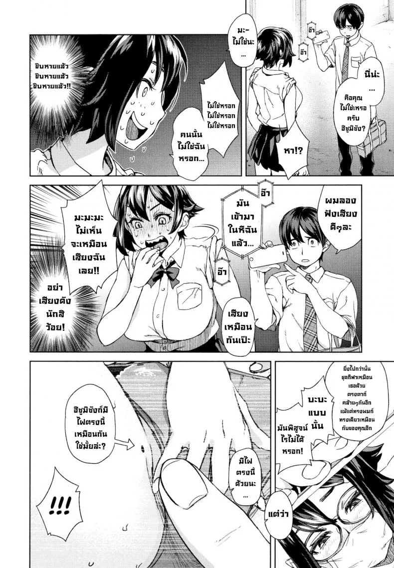 ไลฟ์สดเย็ดสดมันดีจริงๆ [Koharu Nanakusa] Kaikan Sprint  Sensual Sprint (Seme Joshi Shijou Shugi) หน้า 4