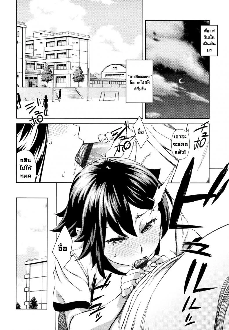 ไลฟ์สดเย็ดสดมันดีจริงๆ [Koharu Nanakusa] Kaikan Sprint  Sensual Sprint (Seme Joshi Shijou Shugi) หน้า 12