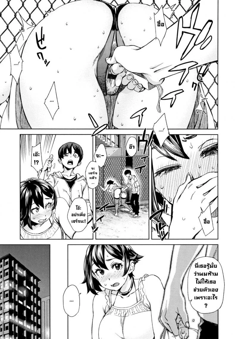 ไลฟ์สดเย็ดสดมันดีจริงๆ [Koharu Nanakusa] Kaikan Sprint  Sensual Sprint (Seme Joshi Shijou Shugi) หน้า 15