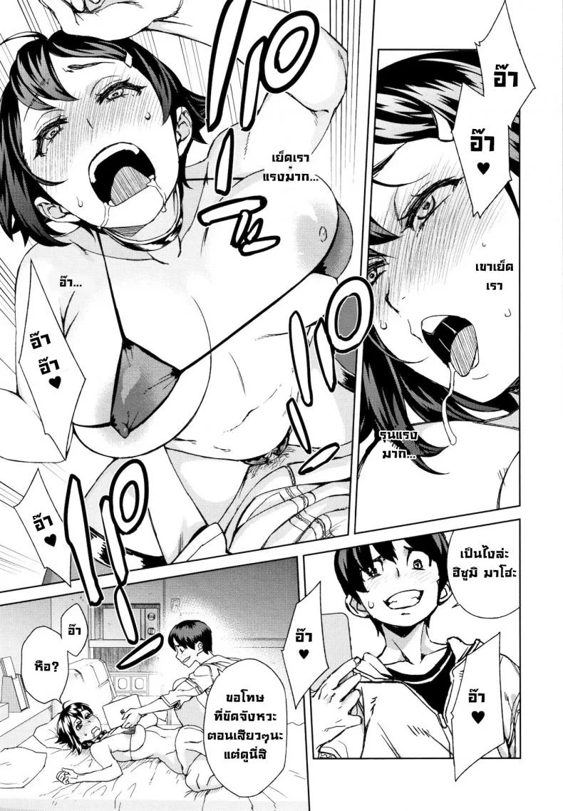 ไลฟ์สดเย็ดสดมันดีจริงๆ [Koharu Nanakusa] Kaikan Sprint  Sensual Sprint (Seme Joshi Shijou Shugi) หน้า 19