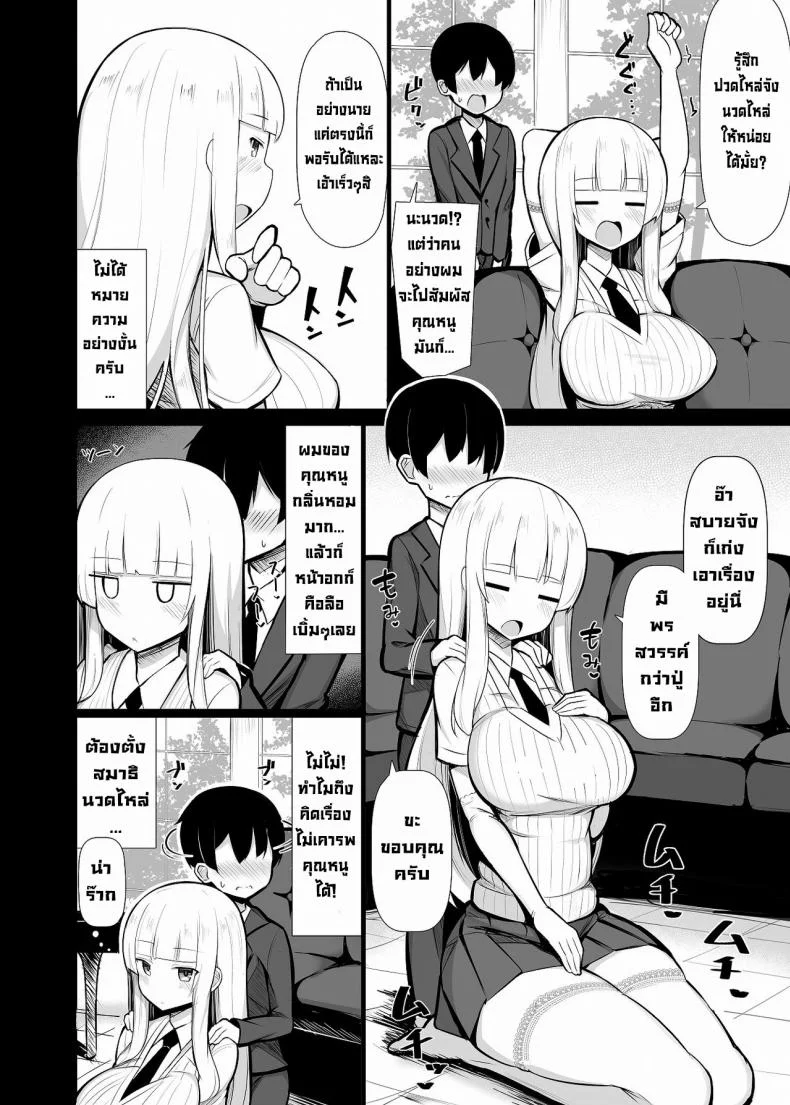 คุณหนูเก็บผมมา [Fry Dish (Jakko)] Ojou-sama ni Kawareta Boku [Digital]คุณหนูเก็บผมมา 01 หน้า 5