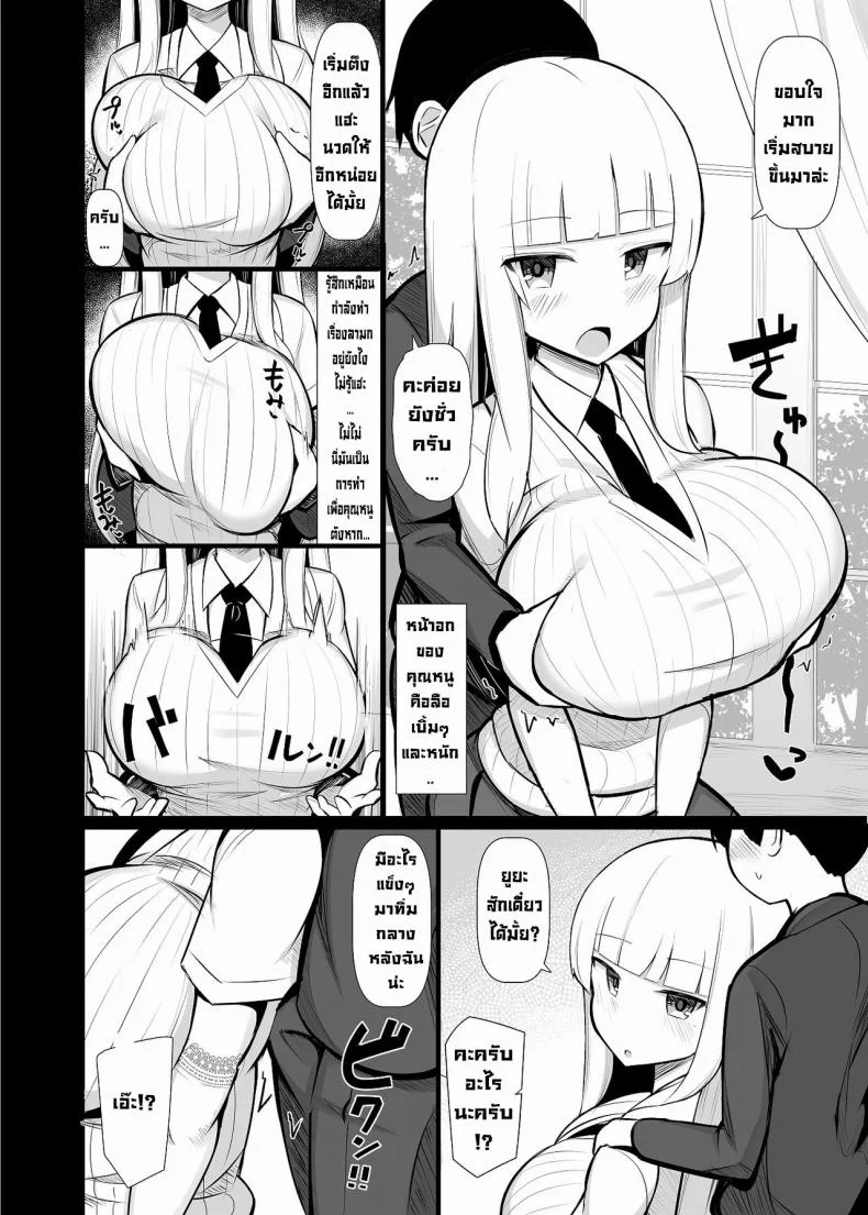 คุณหนูเก็บผมมา [Fry Dish (Jakko)] Ojou-sama ni Kawareta Boku [Digital]คุณหนูเก็บผมมา 01 หน้า 7