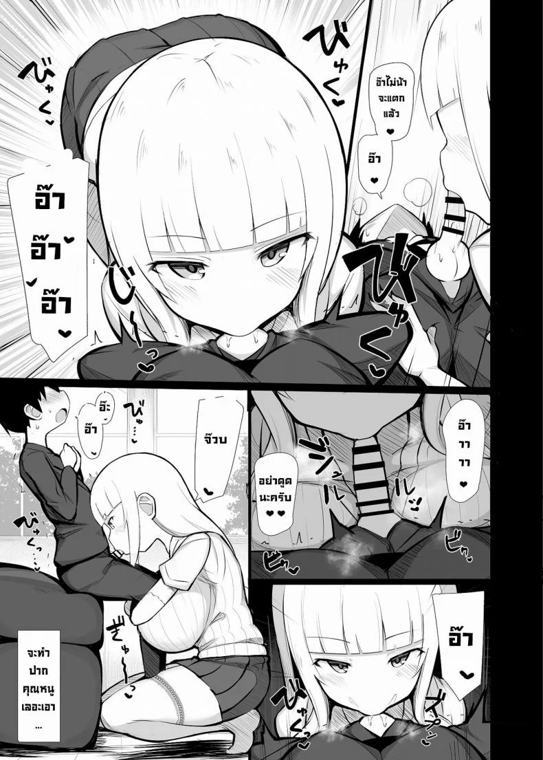 คุณหนูเก็บผมมา [Fry Dish (Jakko)] Ojou-sama ni Kawareta Boku [Digital]คุณหนูเก็บผมมา 01 หน้า 10