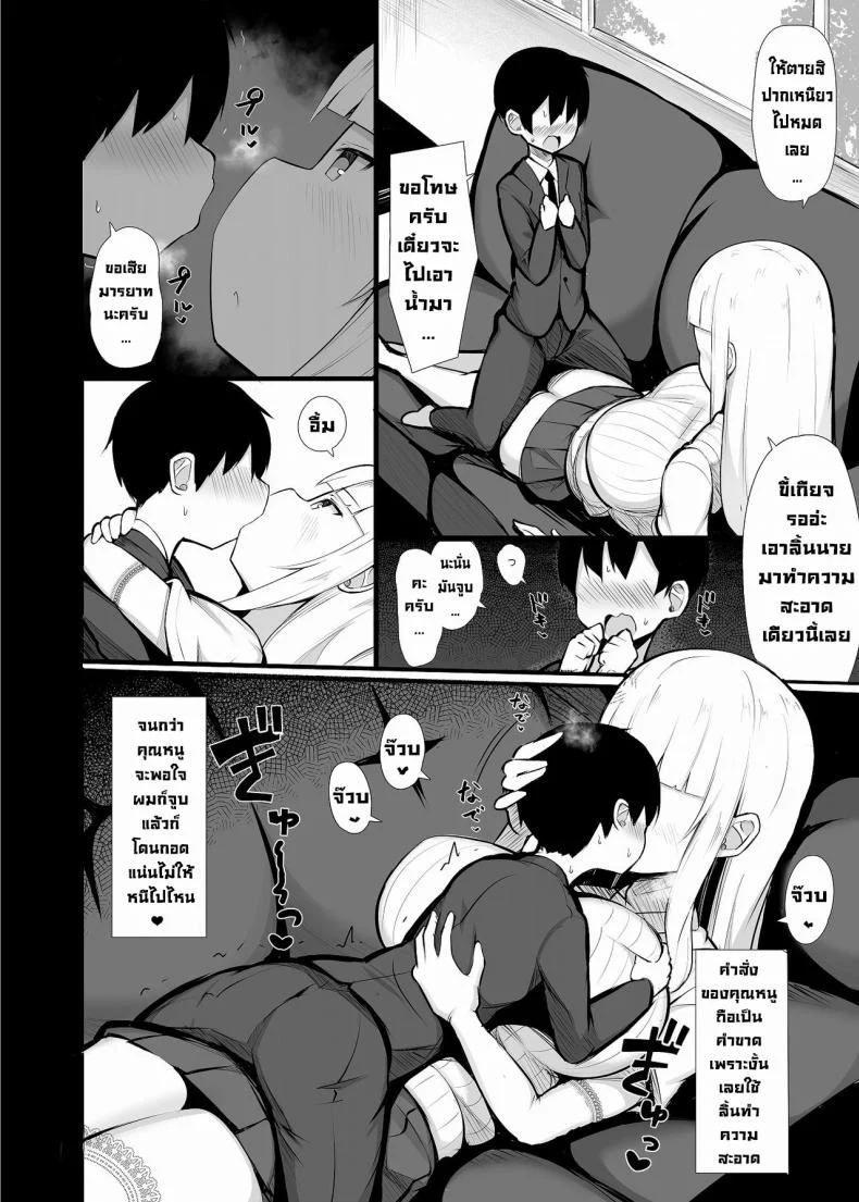 คุณหนูเก็บผมมา [Fry Dish (Jakko)] Ojou-sama ni Kawareta Boku [Digital]คุณหนูเก็บผมมา 01 หน้า 11