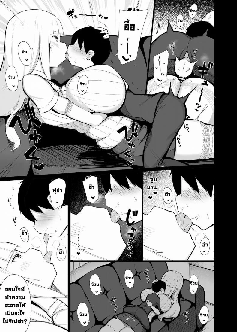 คุณหนูเก็บผมมา [Fry Dish (Jakko)] Ojou-sama ni Kawareta Boku [Digital]คุณหนูเก็บผมมา 01 หน้า 12