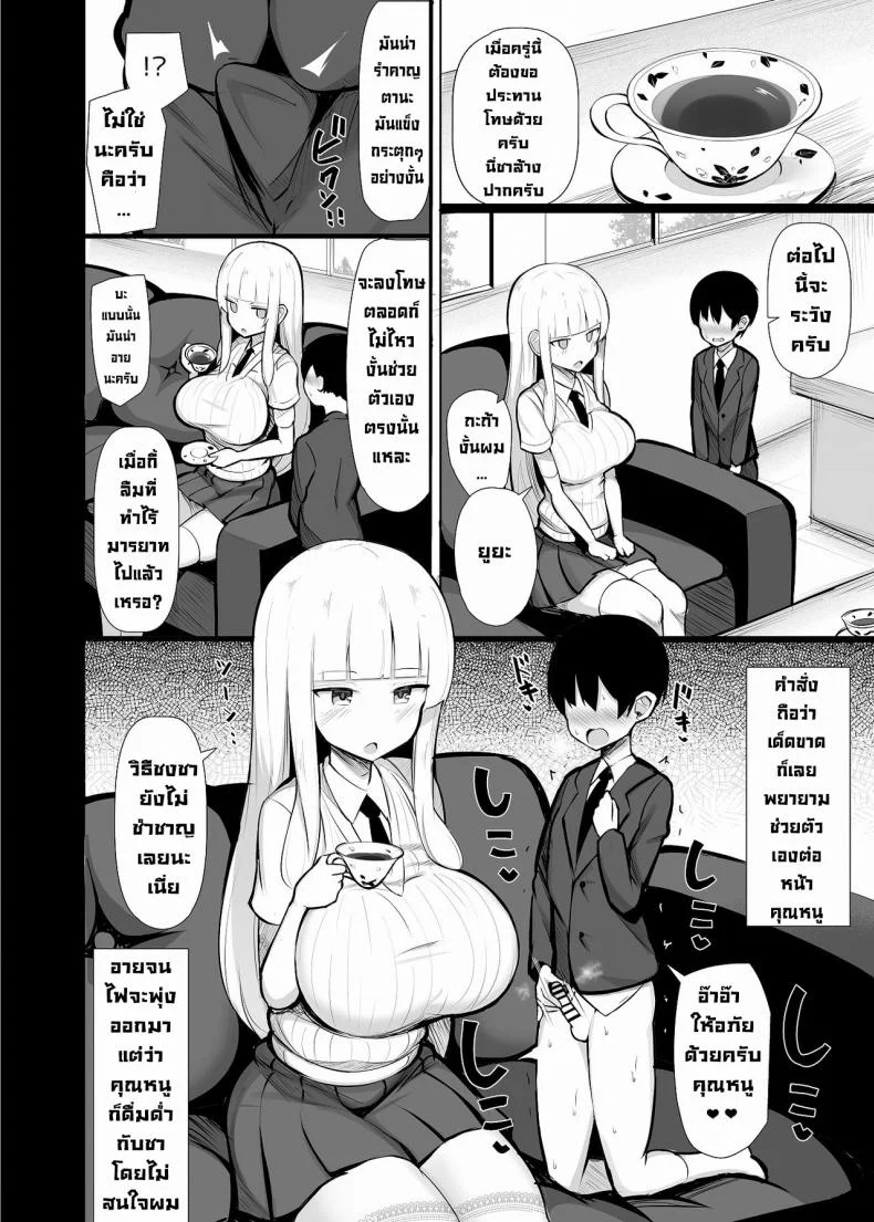 คุณหนูเก็บผมมา [Fry Dish (Jakko)] Ojou-sama ni Kawareta Boku [Digital]คุณหนูเก็บผมมา 01 หน้า 13