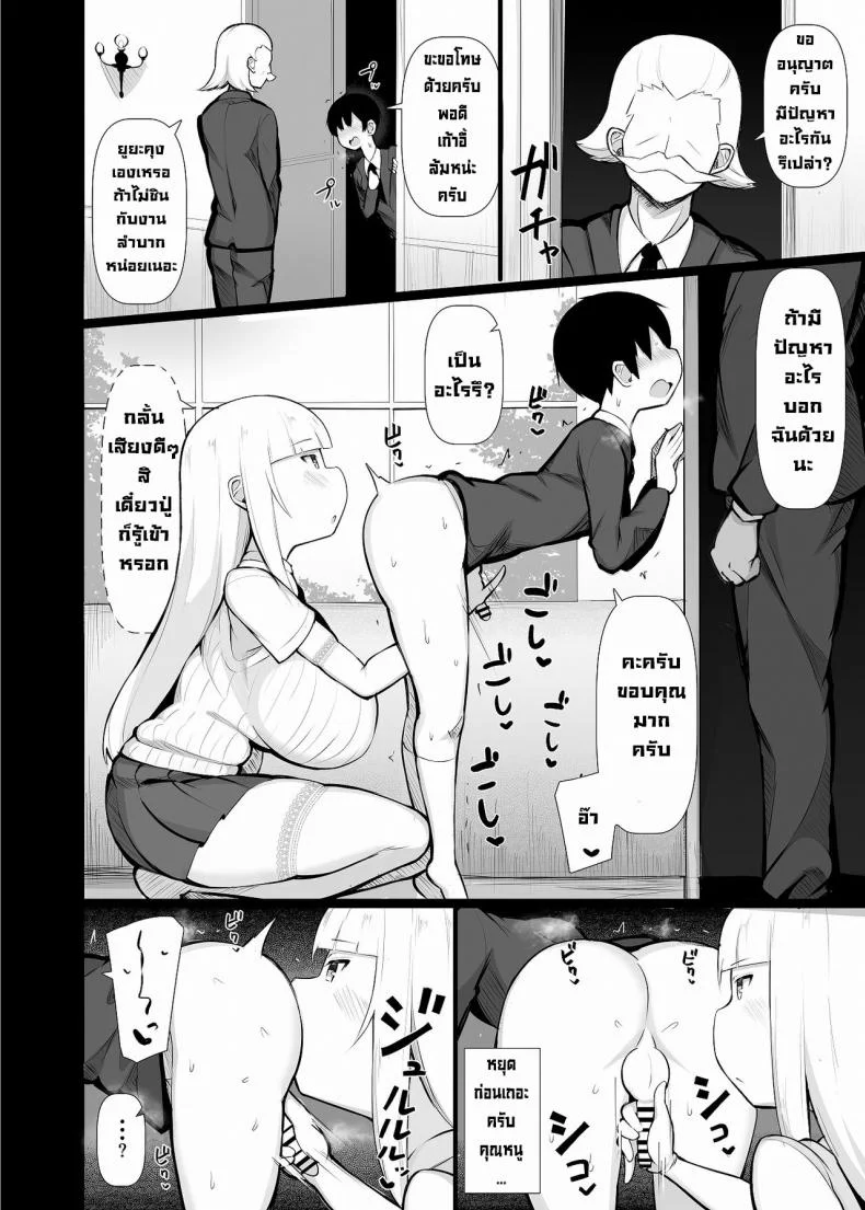 คุณหนูเก็บผมมา [Fry Dish (Jakko)] Ojou-sama ni Kawareta Boku [Digital]คุณหนูเก็บผมมา 01 หน้า 15
