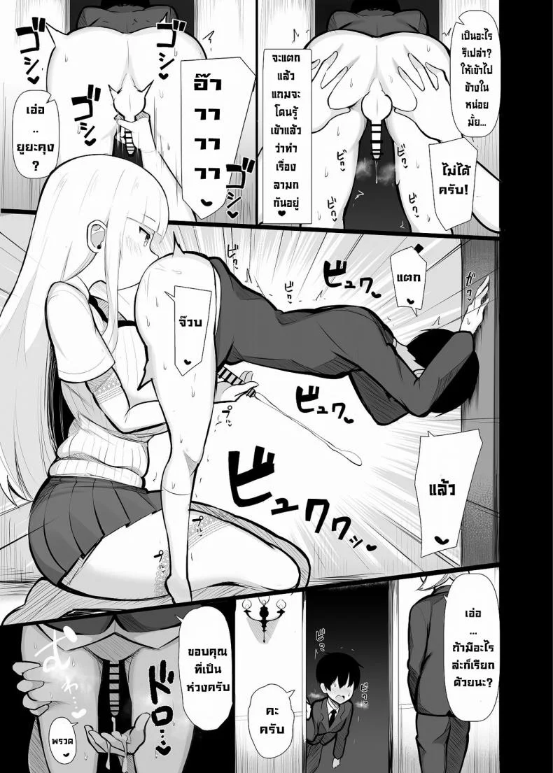 คุณหนูเก็บผมมา [Fry Dish (Jakko)] Ojou-sama ni Kawareta Boku [Digital]คุณหนูเก็บผมมา 01 หน้า 16