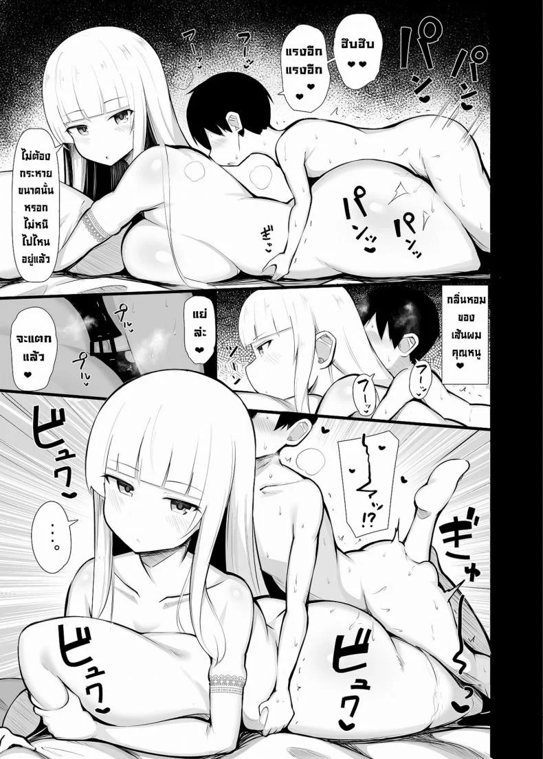คุณหนูเก็บผมมา [Fry Dish (Jakko)] Ojou-sama ni Kawareta Boku [Digital]คุณหนูเก็บผมมา 01 หน้า 20