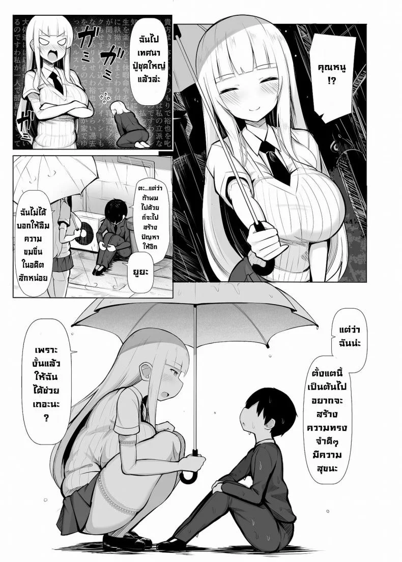 คุณหนูเก็บผมมา [Fry Dish (Jakko)] Ojou-sama ni Kawareta Boku [Digital]คุณหนูเก็บผมมา 01 หน้า 26