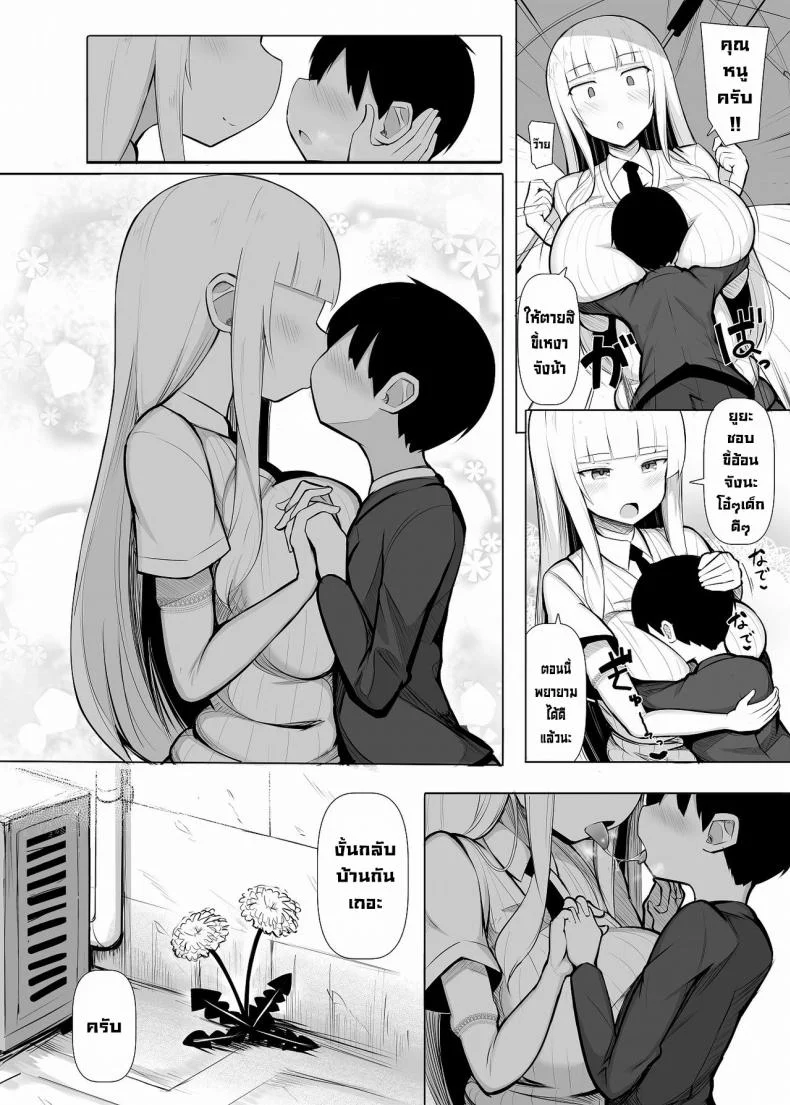 คุณหนูเก็บผมมา [Fry Dish (Jakko)] Ojou-sama ni Kawareta Boku [Digital]คุณหนูเก็บผมมา 01 หน้า 27