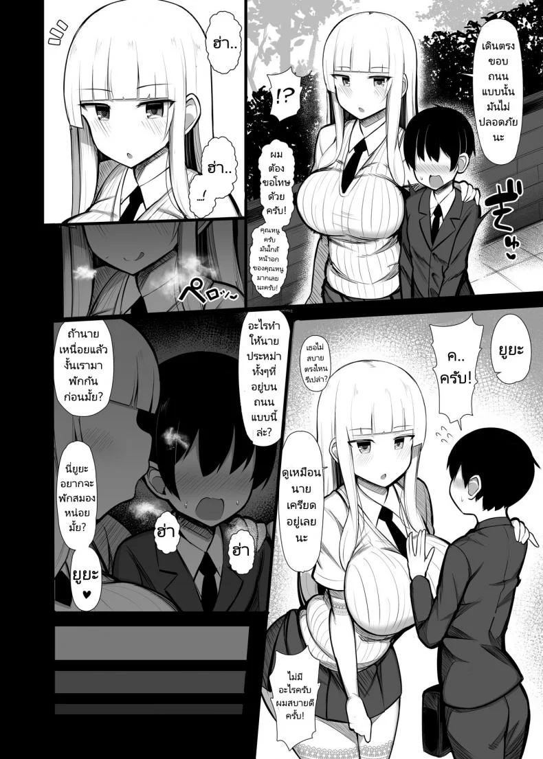 คุณหนูเก็บผมมา [Fry Dish (Jakko)] Ojou-sama ni Kawareta Boku [Digital]คุณหนูเก็บผมมา 02 หน้า 5