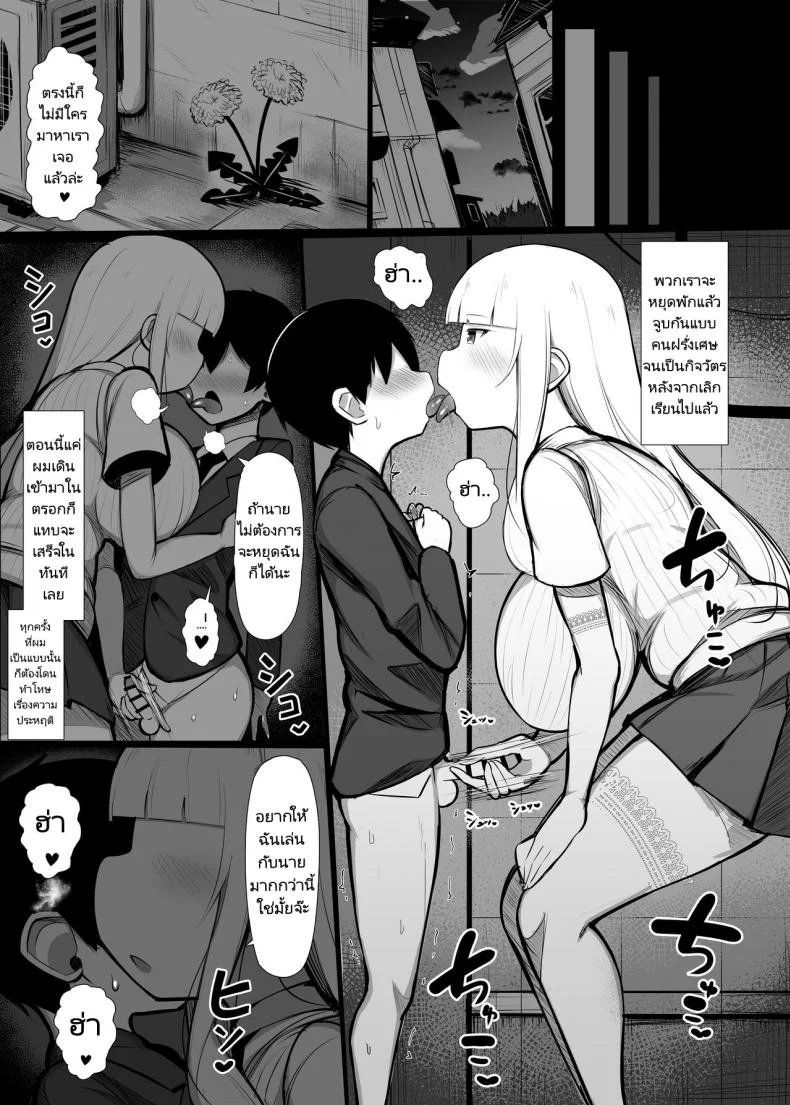 คุณหนูเก็บผมมา [Fry Dish (Jakko)] Ojou-sama ni Kawareta Boku [Digital]คุณหนูเก็บผมมา 02 หน้า 6