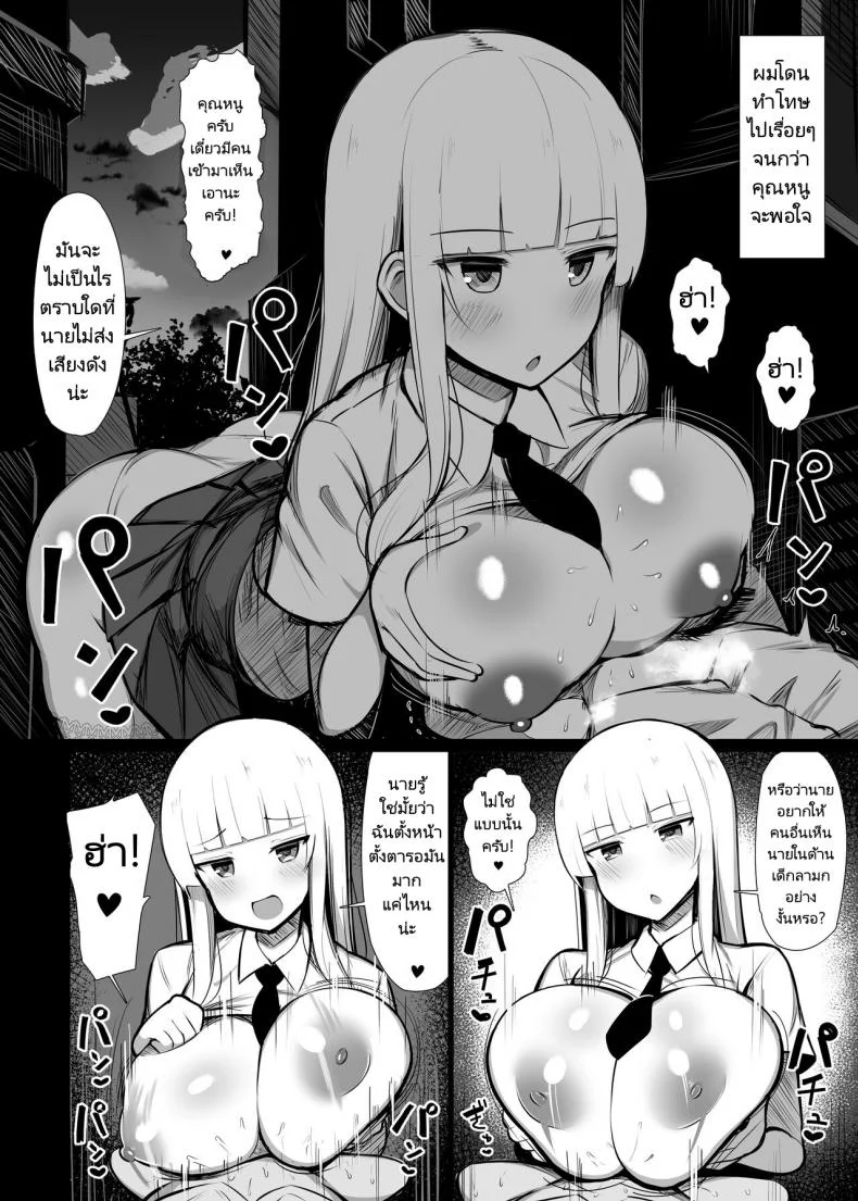 คุณหนูเก็บผมมา [Fry Dish (Jakko)] Ojou-sama ni Kawareta Boku [Digital]คุณหนูเก็บผมมา 02 หน้า 7