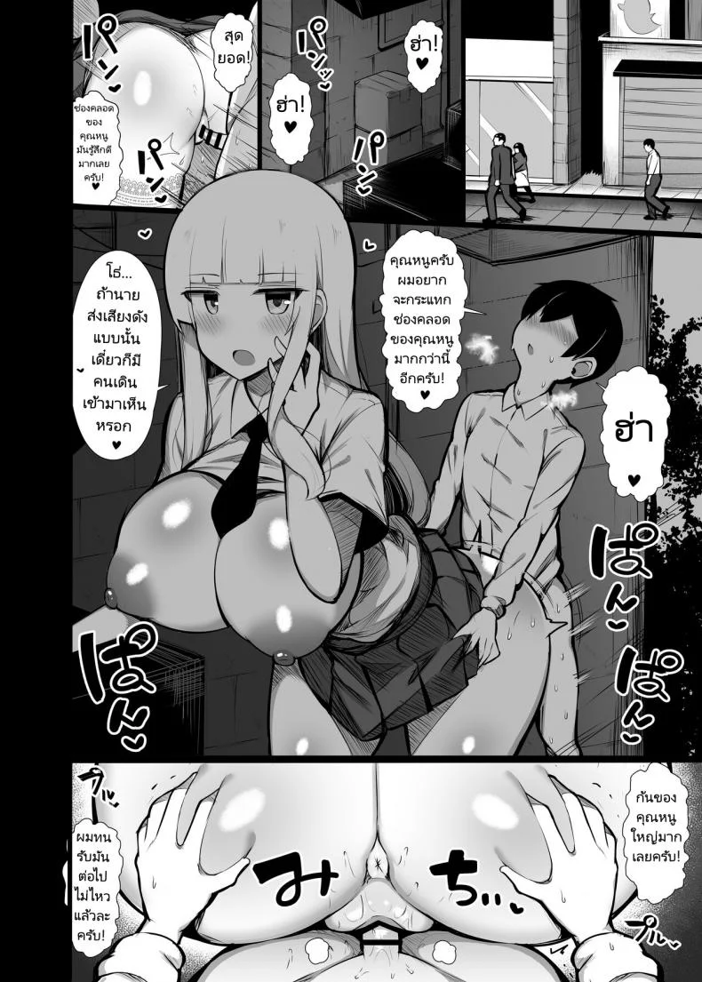 คุณหนูเก็บผมมา [Fry Dish (Jakko)] Ojou-sama ni Kawareta Boku [Digital]คุณหนูเก็บผมมา 02 หน้า 9