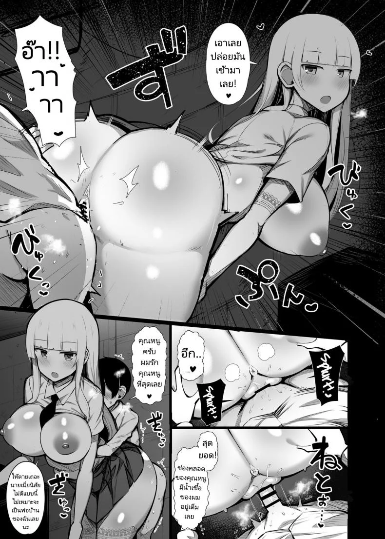 คุณหนูเก็บผมมา [Fry Dish (Jakko)] Ojou-sama ni Kawareta Boku [Digital]คุณหนูเก็บผมมา 02 หน้า 10