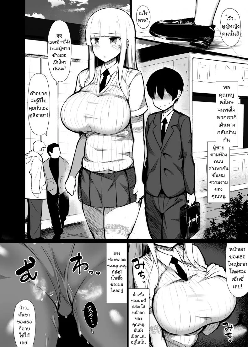 คุณหนูเก็บผมมา [Fry Dish (Jakko)] Ojou-sama ni Kawareta Boku [Digital]คุณหนูเก็บผมมา 02 หน้า 13