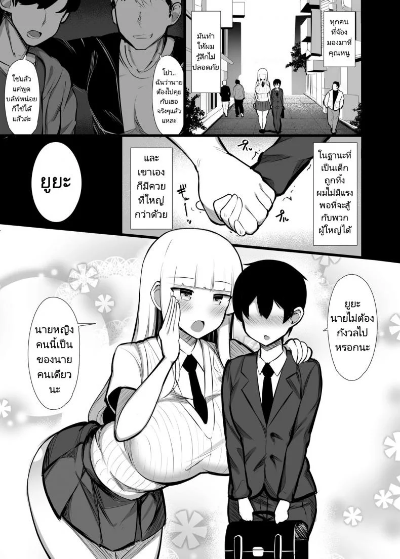 คุณหนูเก็บผมมา [Fry Dish (Jakko)] Ojou-sama ni Kawareta Boku [Digital]คุณหนูเก็บผมมา 02 หน้า 14