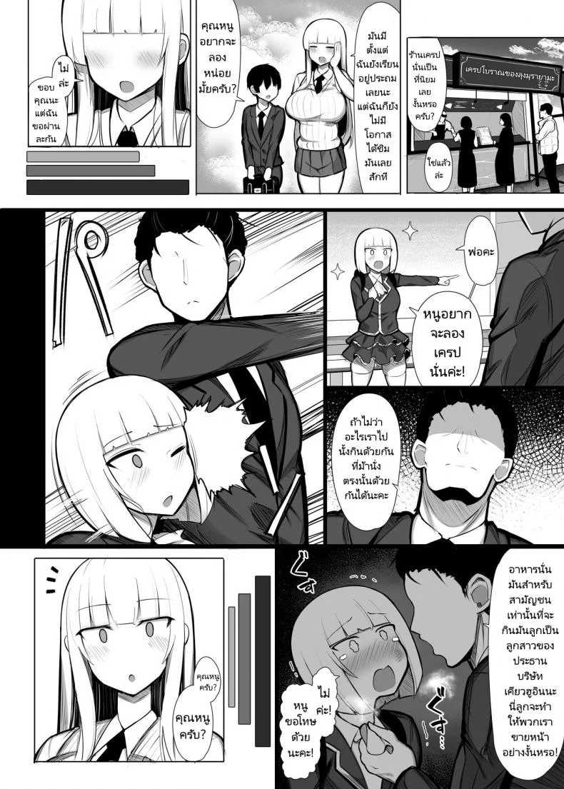 คุณหนูเก็บผมมา [Fry Dish (Jakko)] Ojou-sama ni Kawareta Boku [Digital]คุณหนูเก็บผมมา 02 หน้า 21