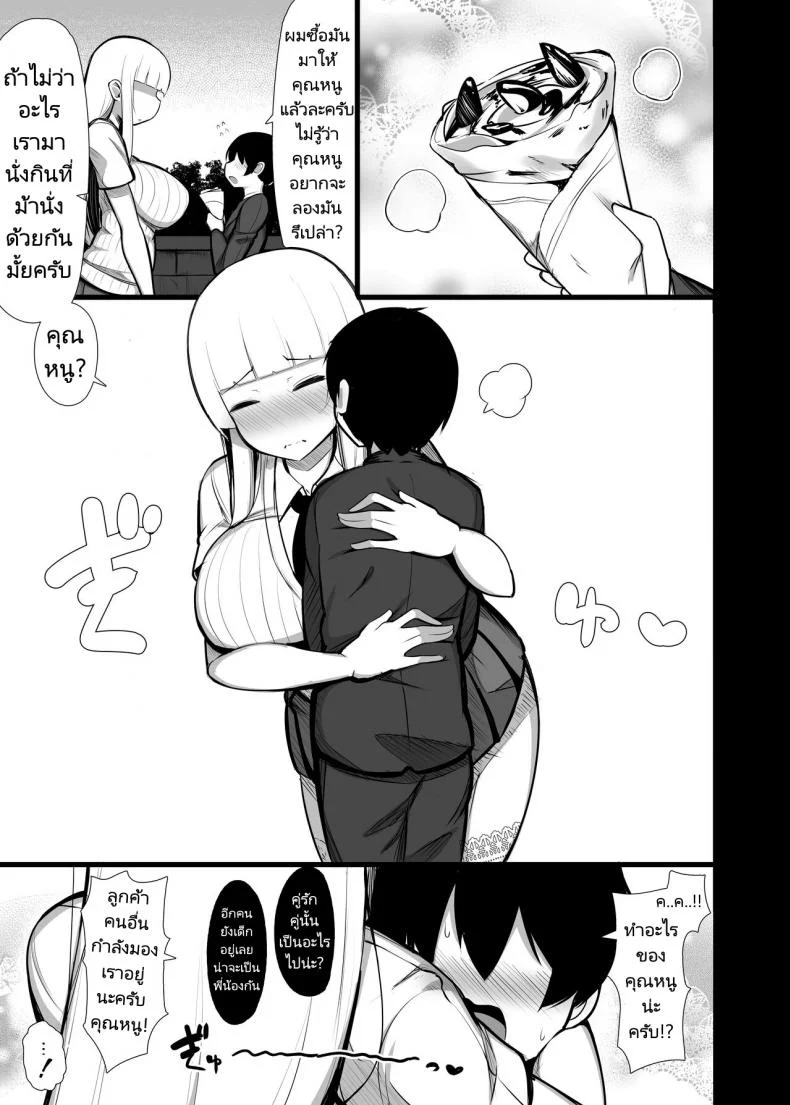 คุณหนูเก็บผมมา [Fry Dish (Jakko)] Ojou-sama ni Kawareta Boku [Digital]คุณหนูเก็บผมมา 02 หน้า 22