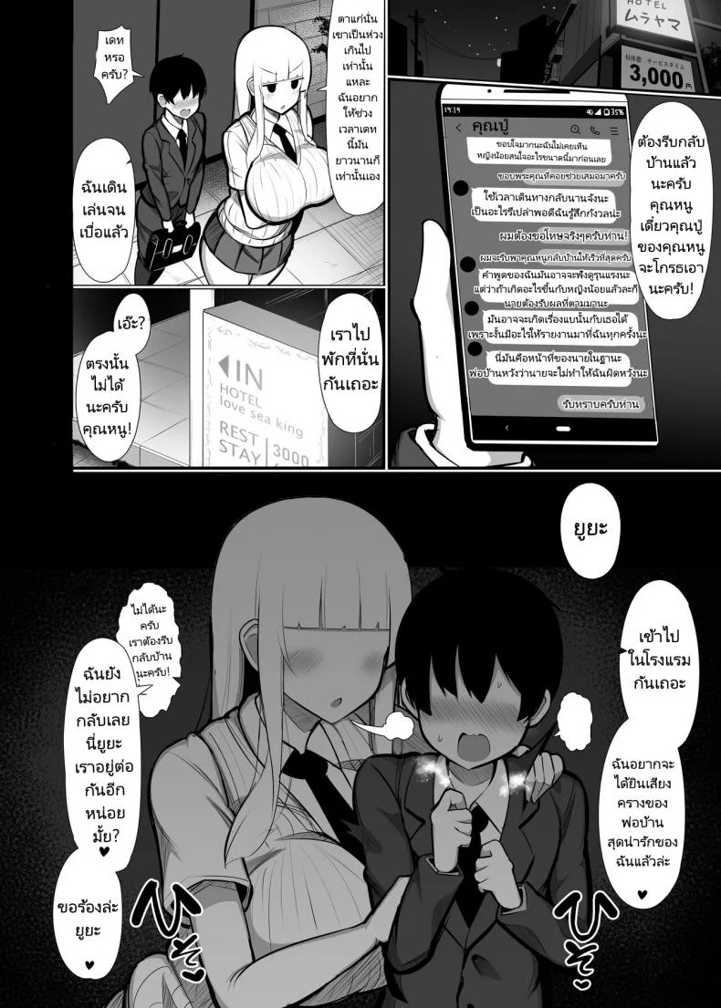 คุณหนูเก็บผมมา [Fry Dish (Jakko)] Ojou-sama ni Kawareta Boku [Digital]คุณหนูเก็บผมมา 02 หน้า 23