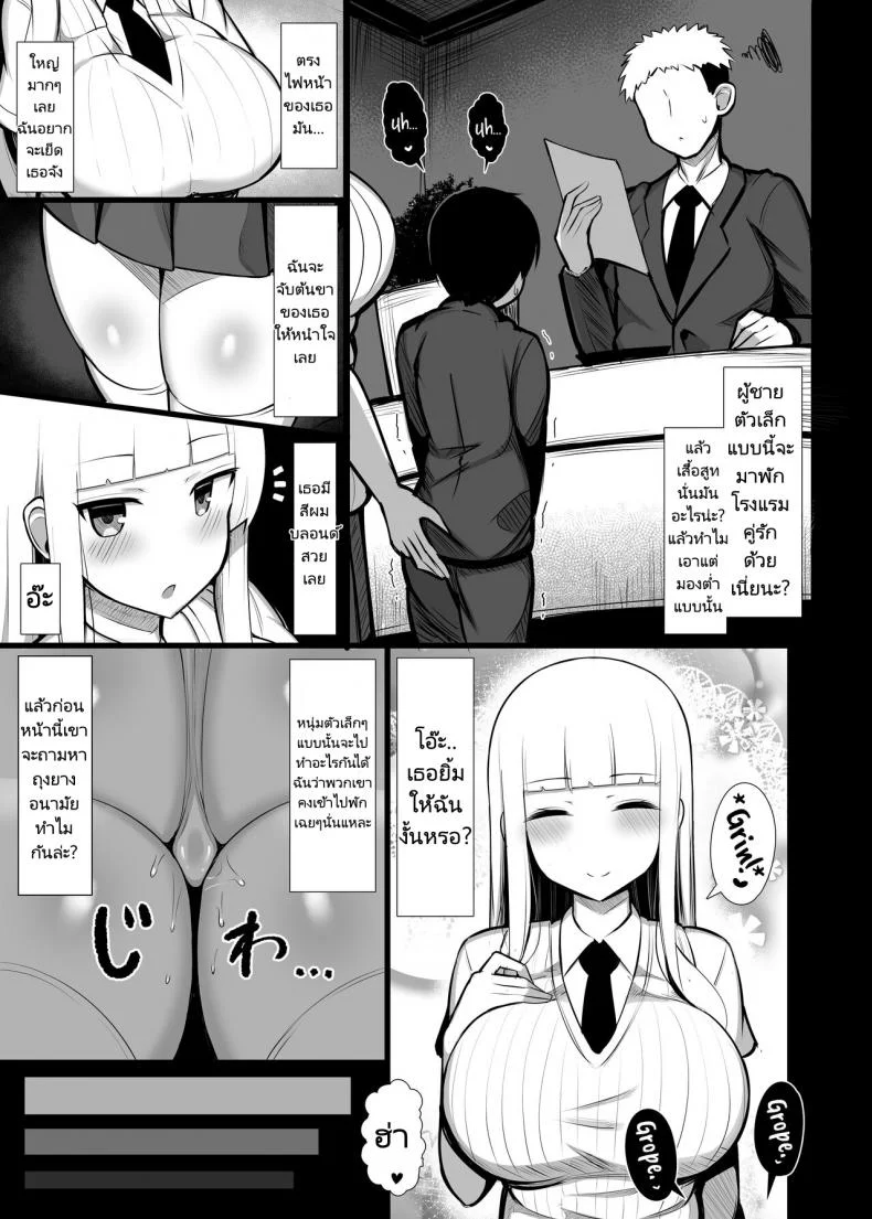 คุณหนูเก็บผมมา [Fry Dish (Jakko)] Ojou-sama ni Kawareta Boku [Digital]คุณหนูเก็บผมมา 02 หน้า 25