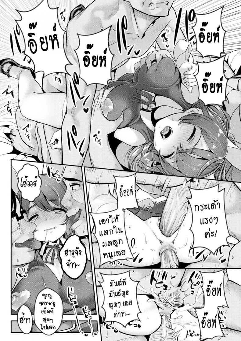 รับได้ไหม ถ้ามีใครอีกคน [santa] I’ve Been Cheating on You Both (Comic Kairakuten 2015-12) หน้า 16