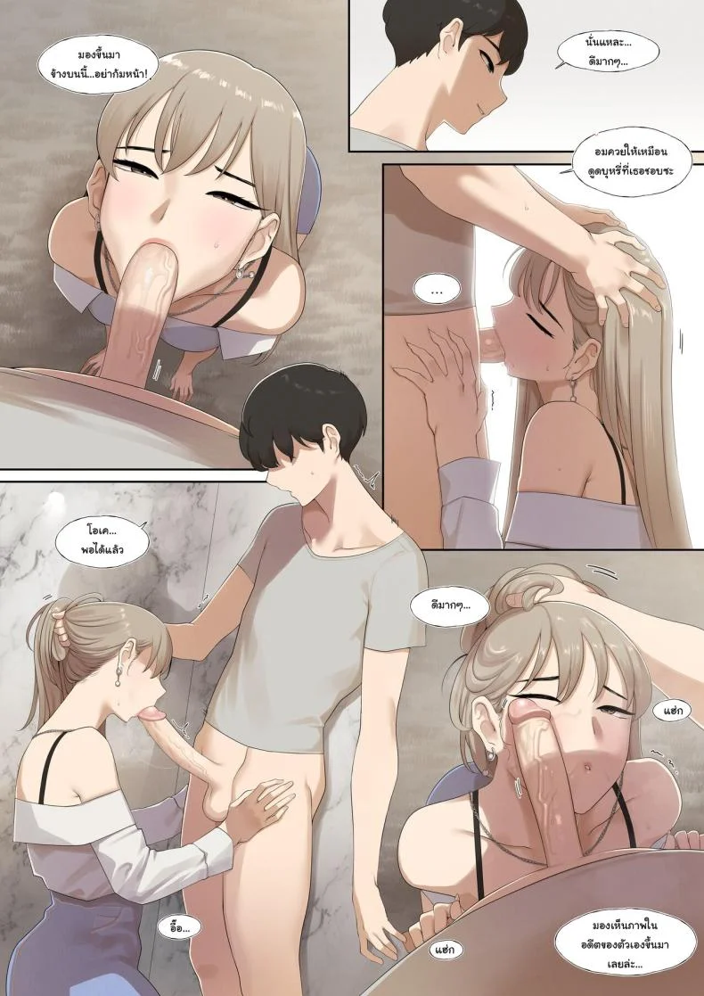 ชดใช้ความผิดในอดีต [ABBB] A world where one can be forgiven with sexชดใช้ความผิดในอดีต 1 หน้า 7