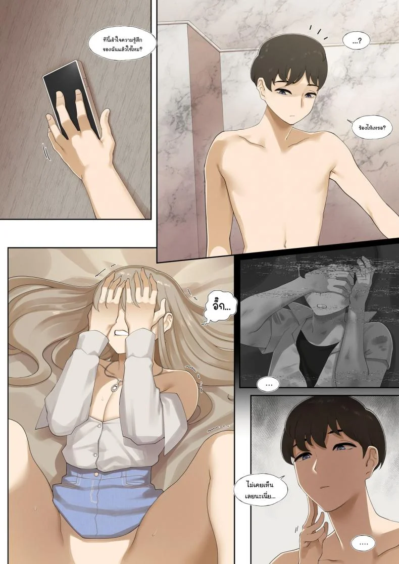 ชดใช้ความผิดในอดีต [ABBB] A world where one can be forgiven with sexชดใช้ความผิดในอดีต 1 หน้า 13