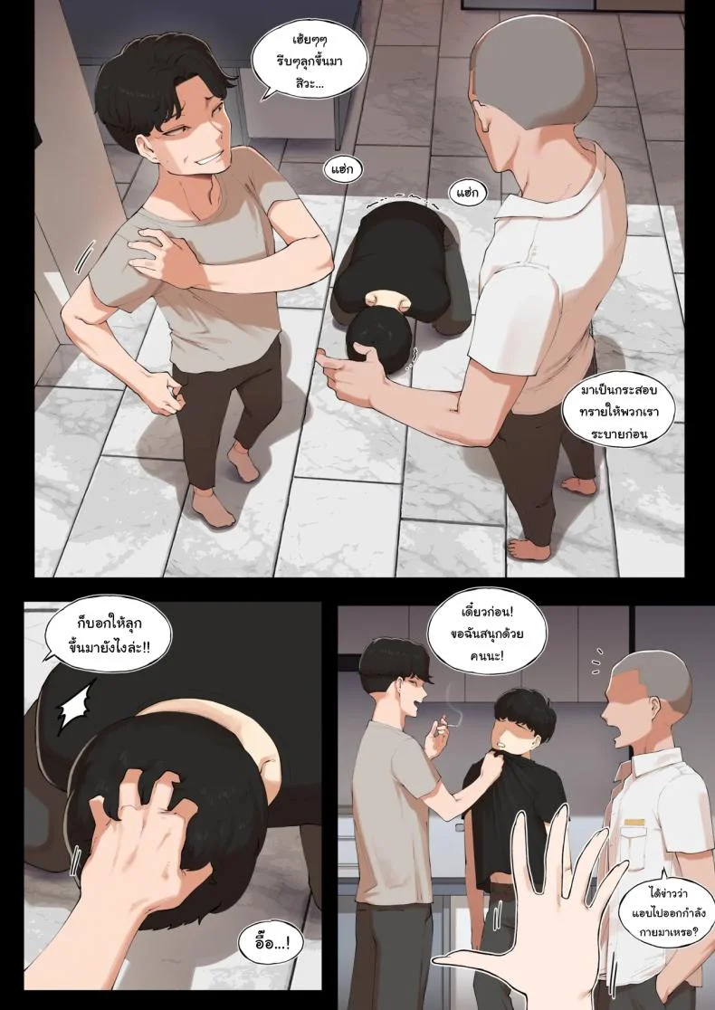 ชดใช้ความผิดในอดีต [ABBB] A world where one can be forgiven with sexชดใช้ความผิดในอดีต 2 หน้า 4