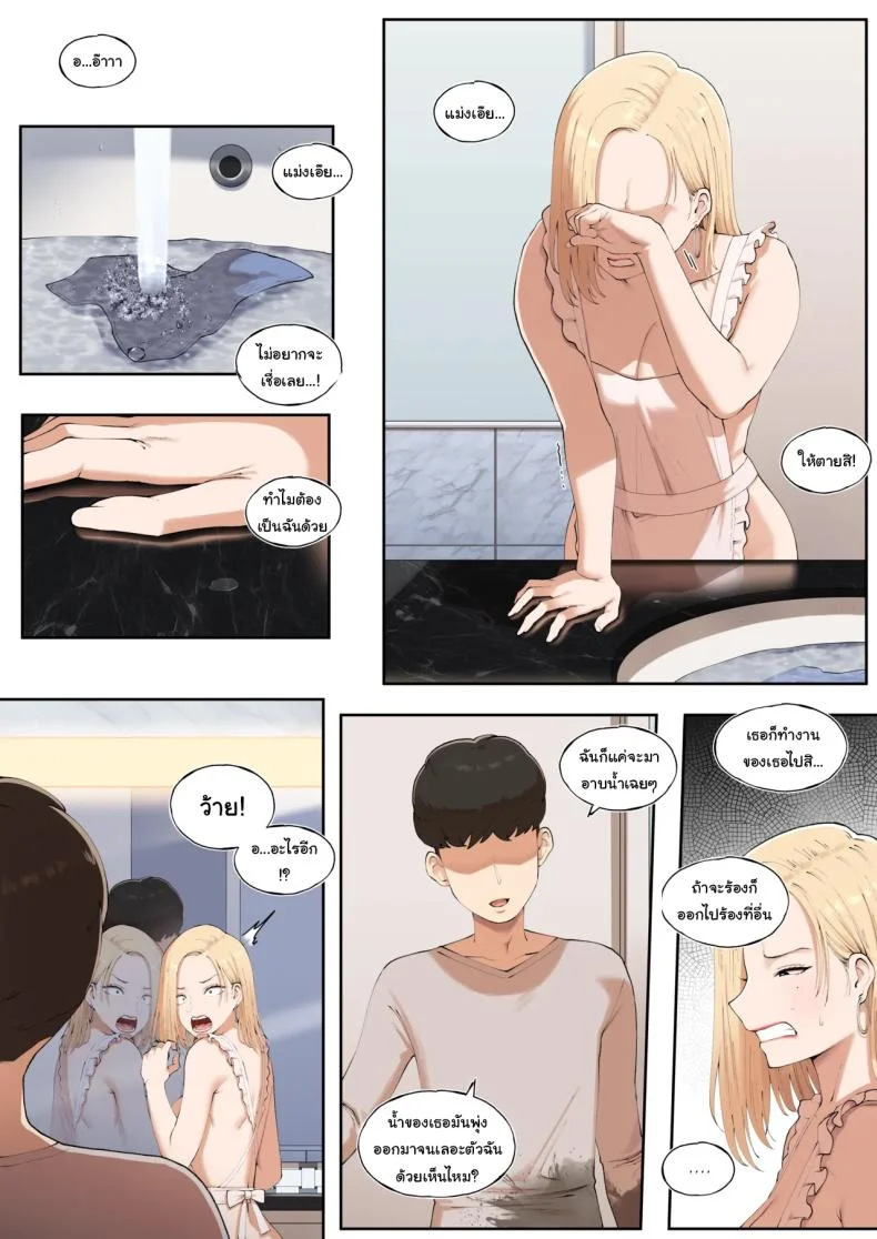 ชดใช้ความผิดในอดีต [ABBB] A world where one can be forgiven with sexชดใช้ความผิดในอดีต 2 หน้า 9