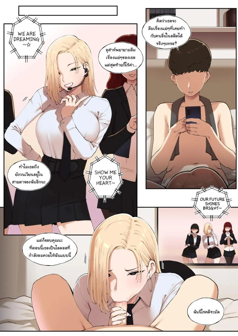ชดใช้ความผิดในอดีต [ABBB] A world where one can be forgiven with sexชดใช้ความผิดในอดีต 2 หน้า 16