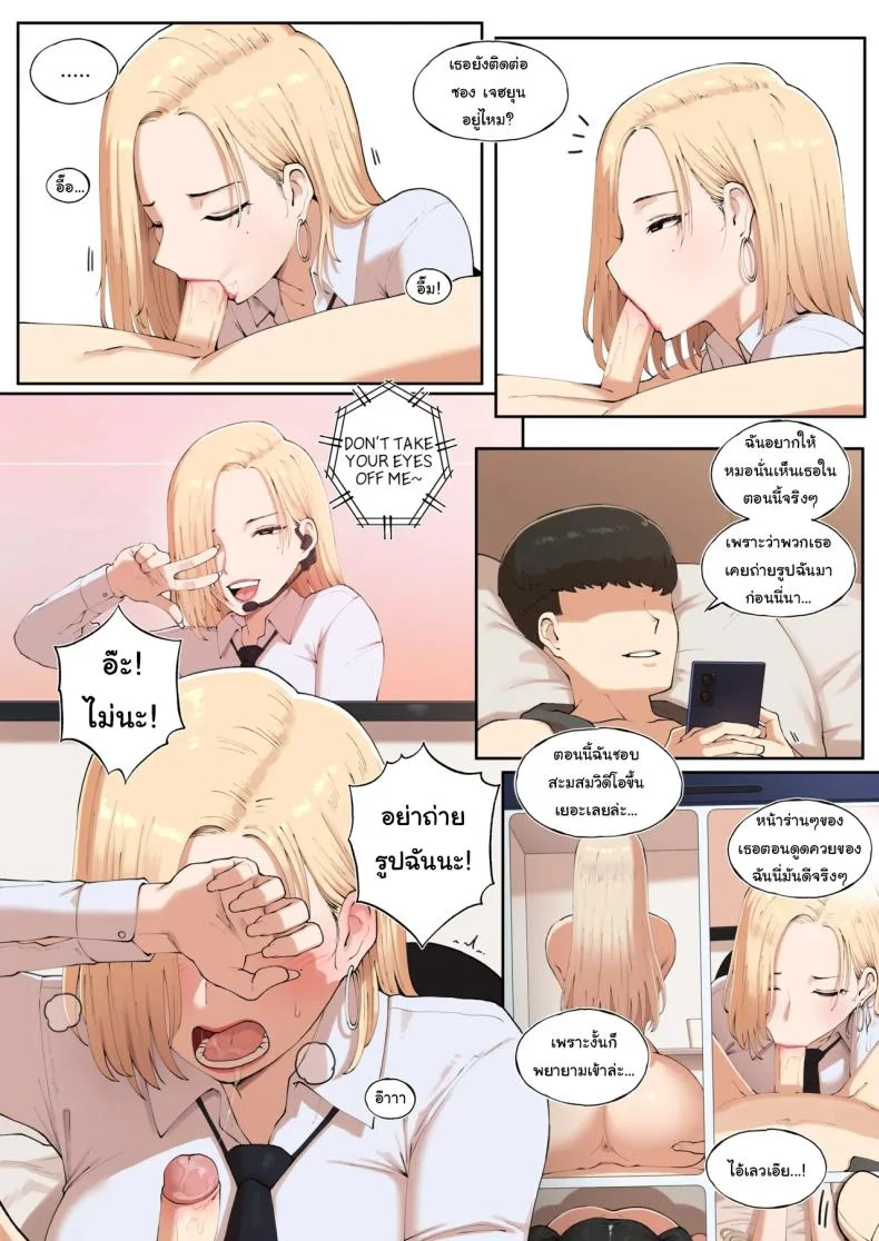 ชดใช้ความผิดในอดีต [ABBB] A world where one can be forgiven with sexชดใช้ความผิดในอดีต 2 หน้า 17
