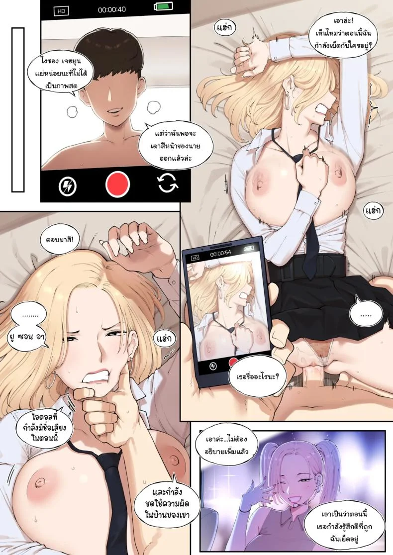 ชดใช้ความผิดในอดีต [ABBB] A world where one can be forgiven with sexชดใช้ความผิดในอดีต 2 หน้า 21